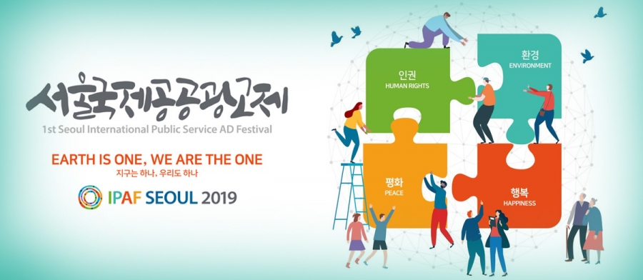 Il corto POWER OFF di Arci Movie al IPAF di Seoul 2019